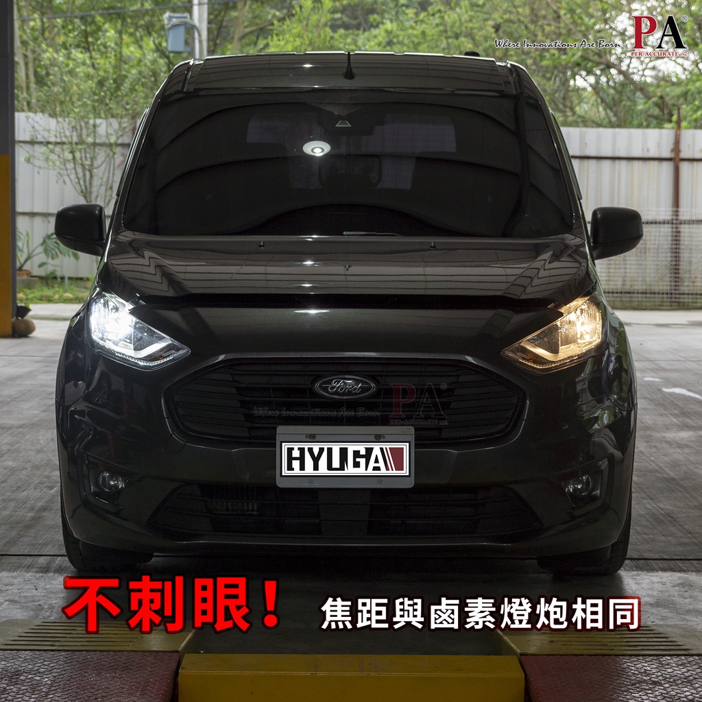 【PA LED】旅玩家 Tourneo Connect LED 套餐 大燈 小燈 霧燈 室內燈 煞車燈 方向燈 倒車燈, , large