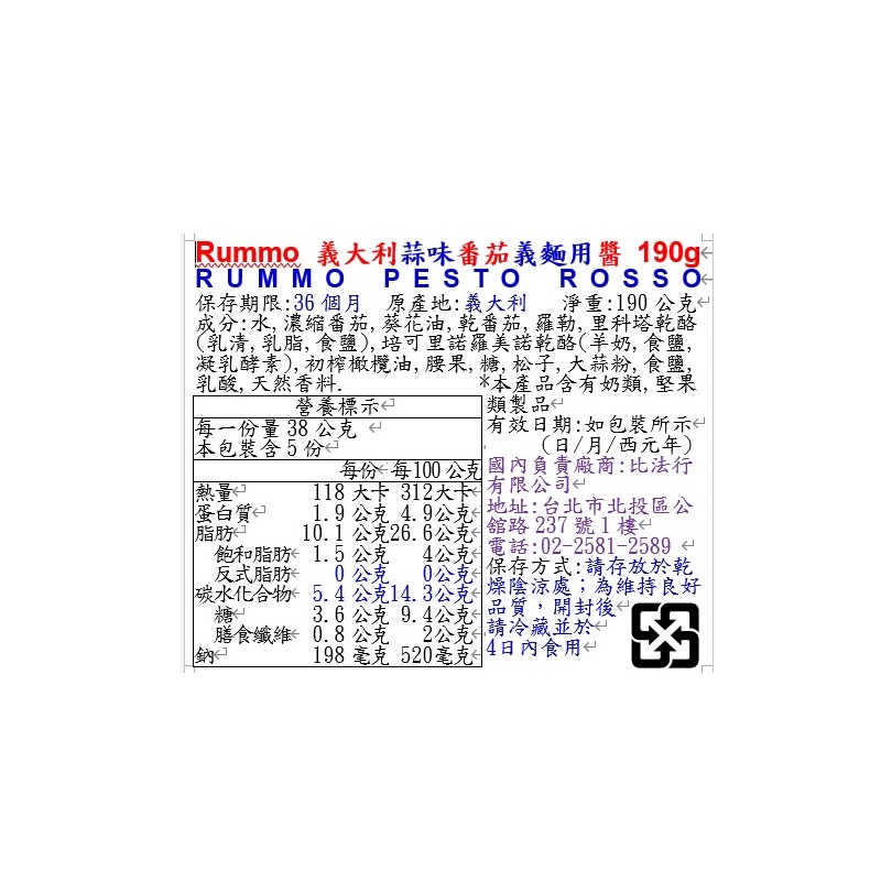 Rummo Pesto Rosso, , large