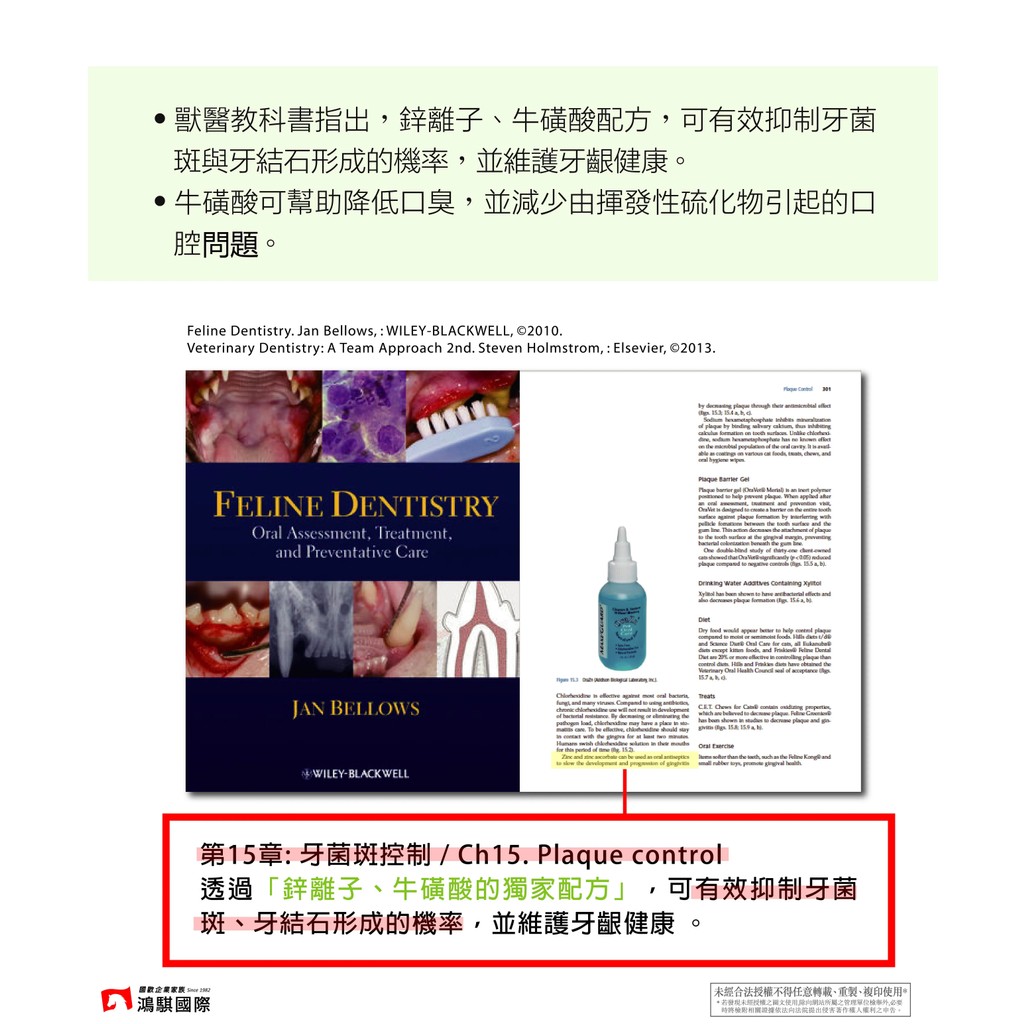 【PawHomie】愛迪生Addison 口腔凝膠 貓咪 狗狗 潔牙 凝膠 刷牙 口腔 口臭 清潔 牙膏 牙結石, , large