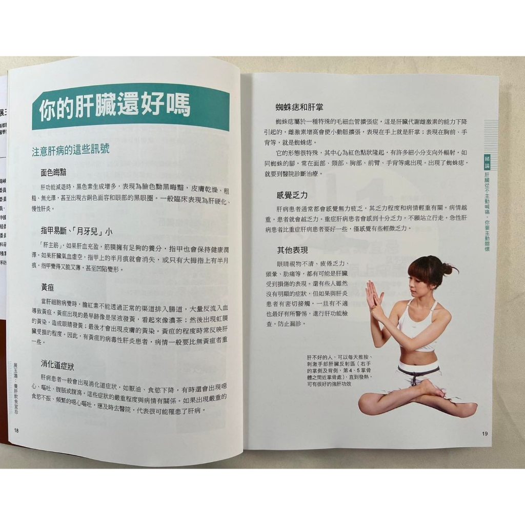 《南門書局》養腎飲食宜忌~含運只要245元~補腎固精，遠離腎虛／補腎, , large