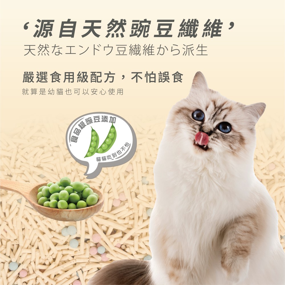 【寵小到大】高吸水分子豆腐砂 7L/2.5kg X 6包組, , large