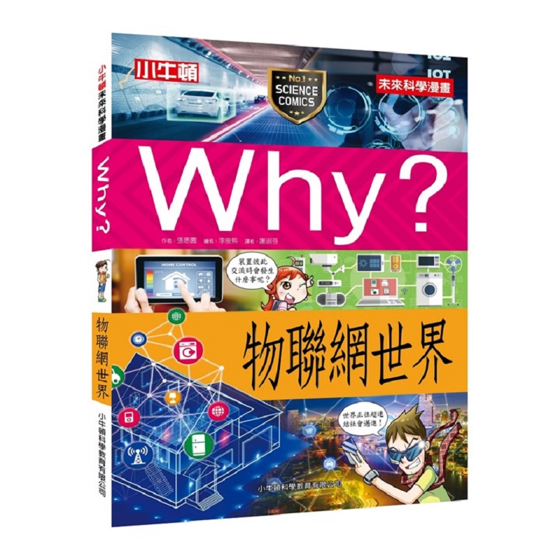 Internet of Things, , large