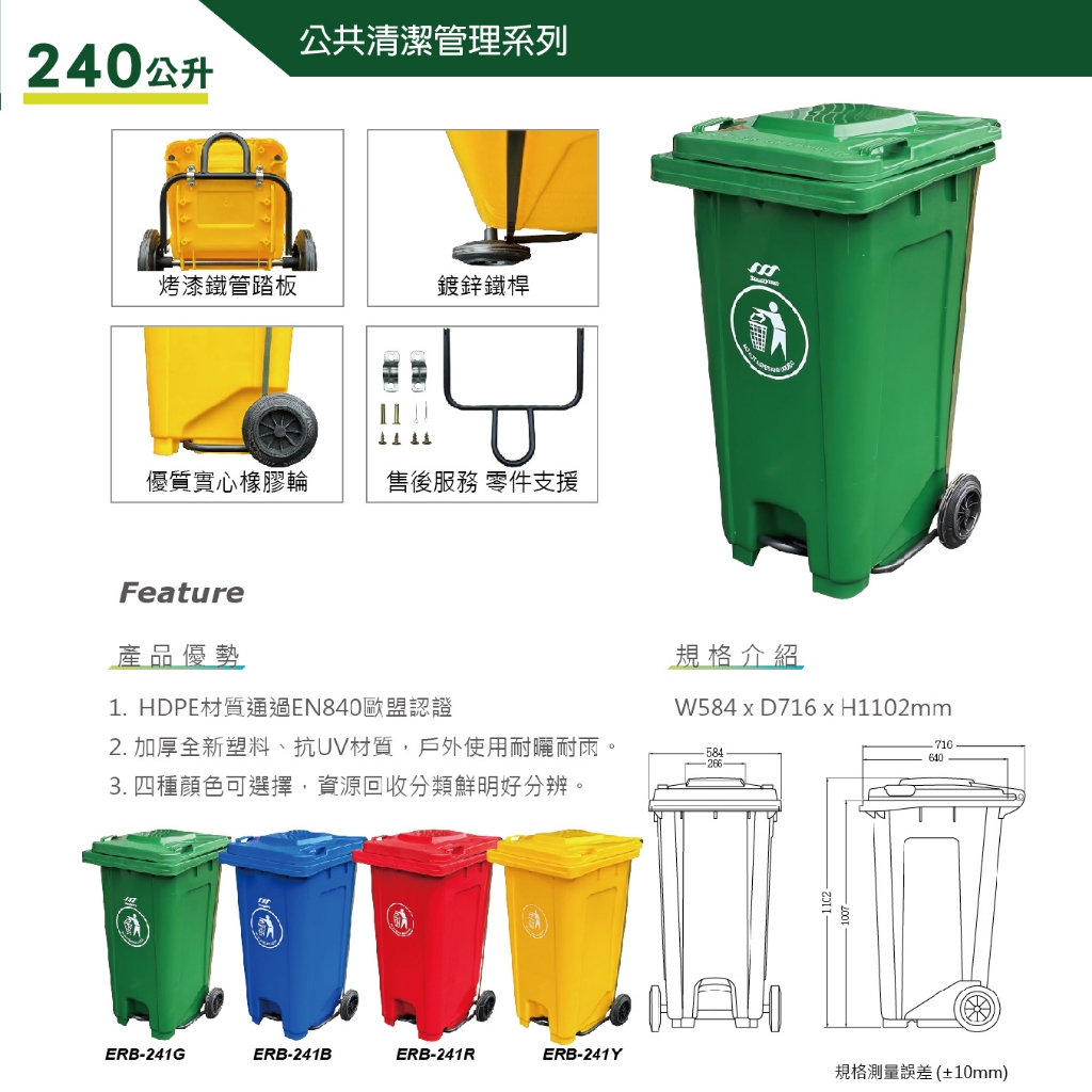 歐洲認證 垃圾拖桶 ERB-121G(經濟型)腳踏型 120公升 資源回收拖桶 防滑耐磨輪 高載重 社區學校垃圾桶, , large