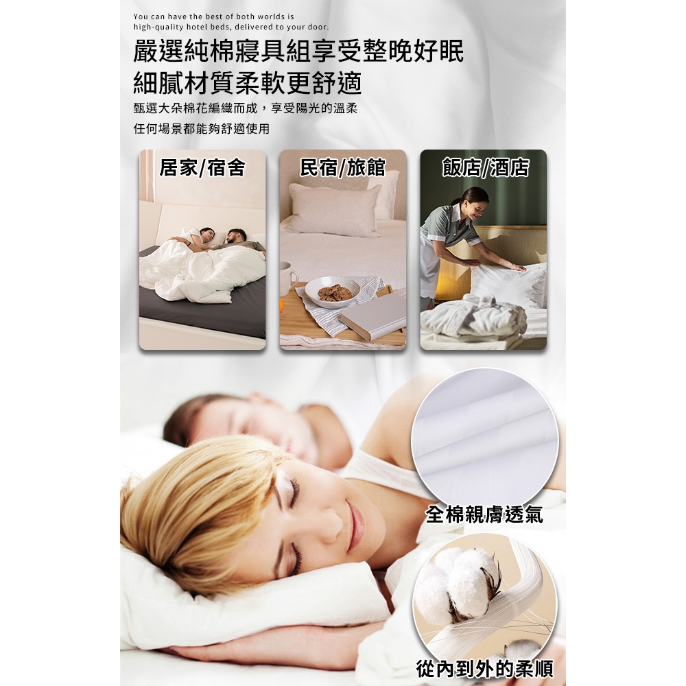 【Hilton 希爾頓】五星級精梳純棉60支紗頂級精品專用床包 雙人床包/加大床包/專用雙人被套/專用枕頭套2入 8/1-9/9 滿千送【AOC】超聲波智能電動牙刷1個, , large