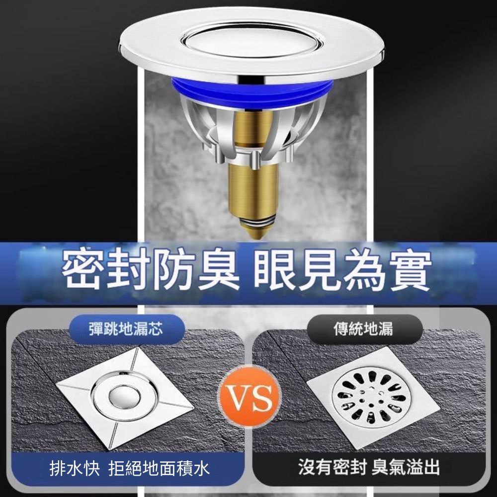 彈跳式地漏蓋, , large