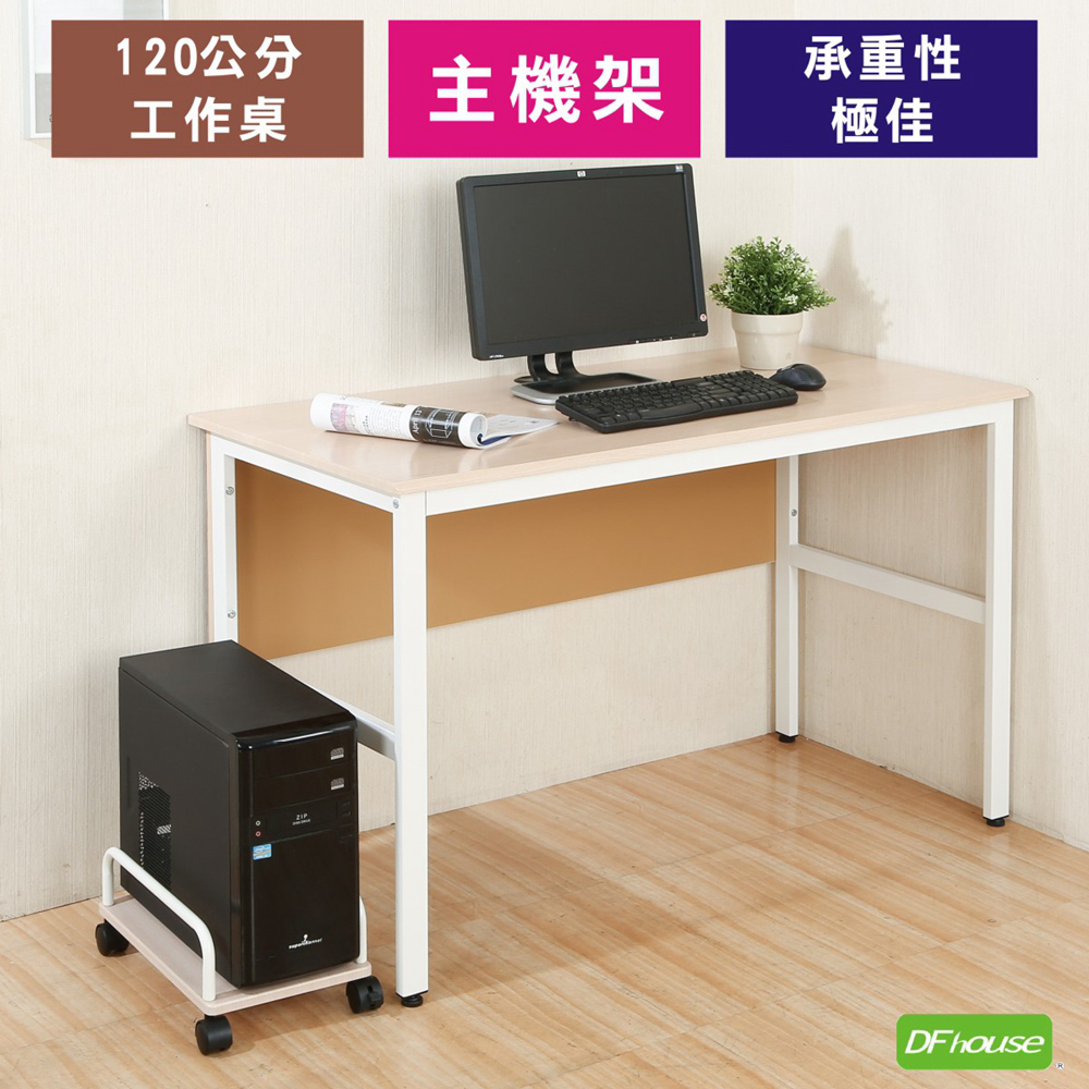 《DFhouse》頂楓120公分電腦辦公桌+主機架-黑橡木色, , large