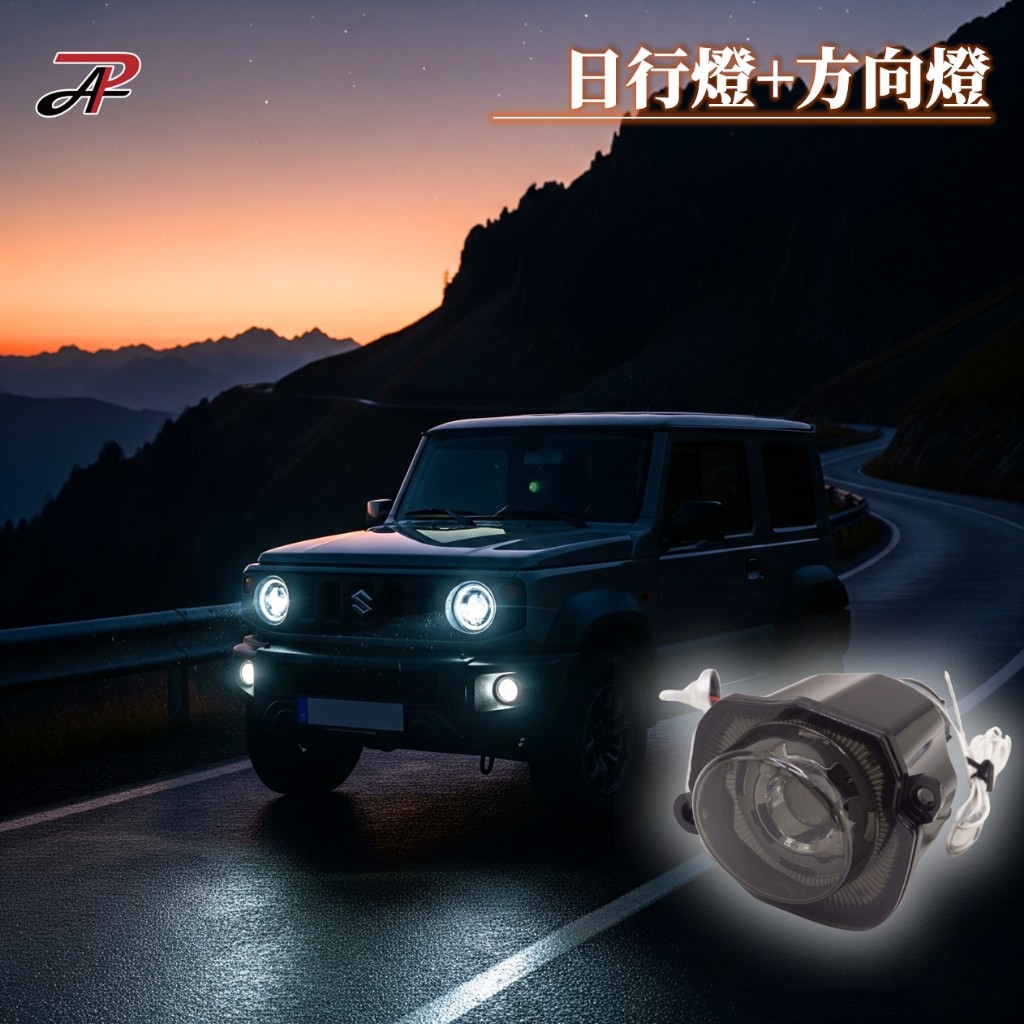 PA LED｜SUZUKI JIMNY JB74 專用 雙色 LED 前方向燈組 白光 日行燈 黃光 方向燈, , large