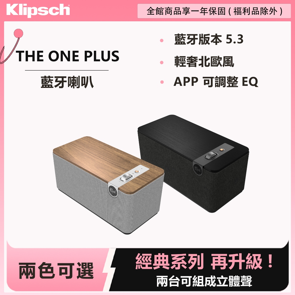 Klipsch The One Plus 木紋, , large