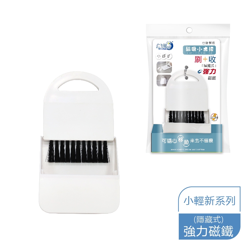 RT-C2403 Magnetism Mini Brush, , large