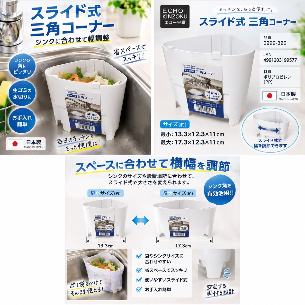 【HIYASU日安工坊】伸縮式水槽置物盒, , large