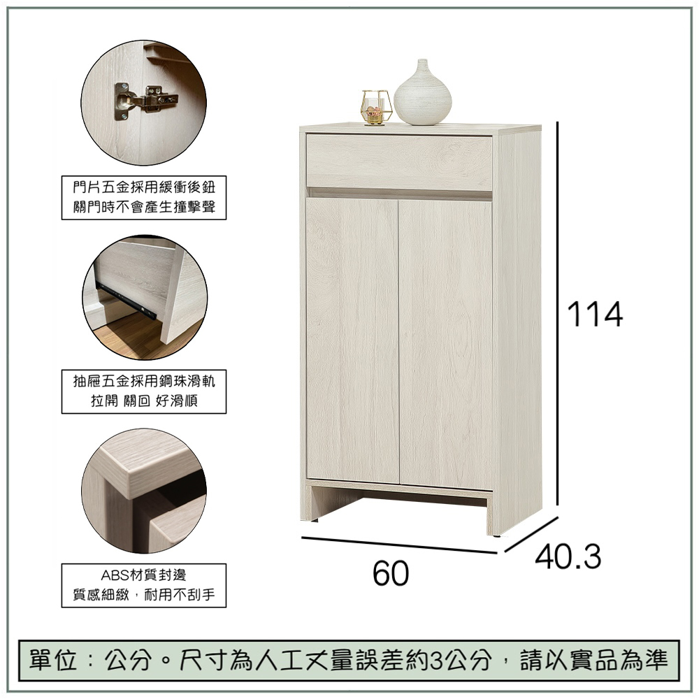 【唯熙傢俱】奈斯2尺鞋櫃, , large