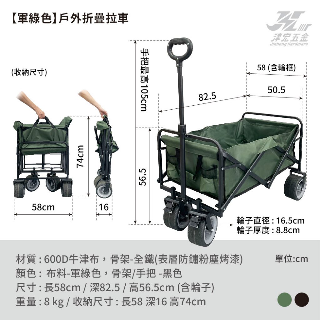 【津宏五金】【戶外折疊拉車】台灣現貨/戶外露營/推車/手推車/手拉車/折疊購物車/摺疊推車/露營車/寵物車, , large