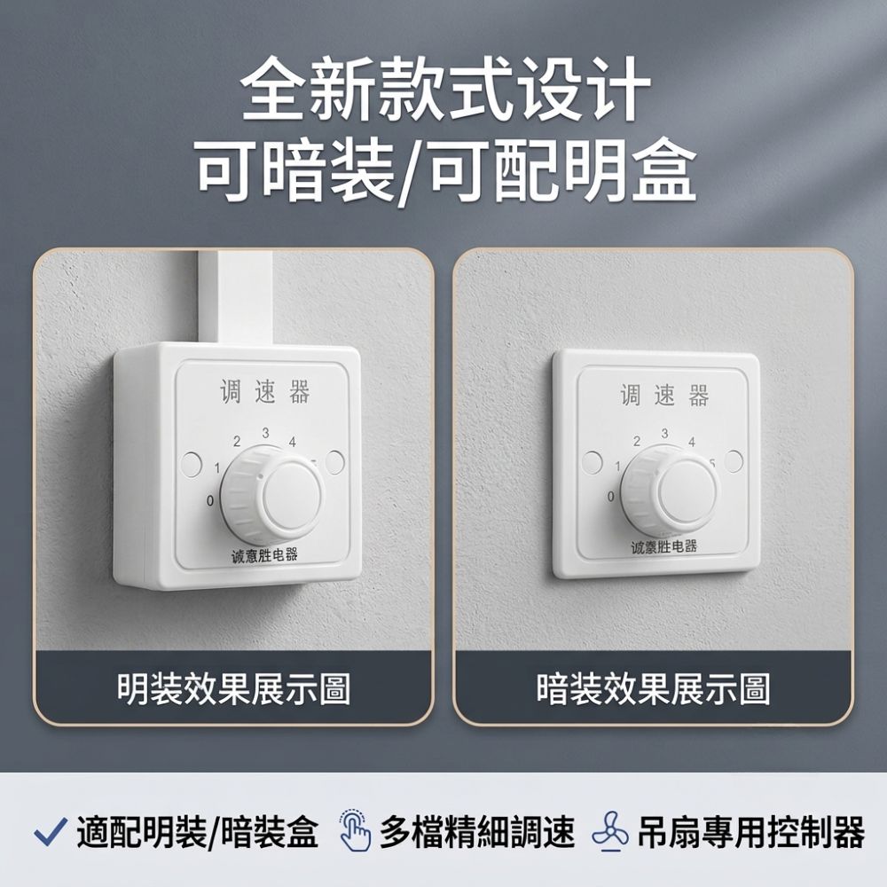 86型五檔調速器【110V/220V】, , large
