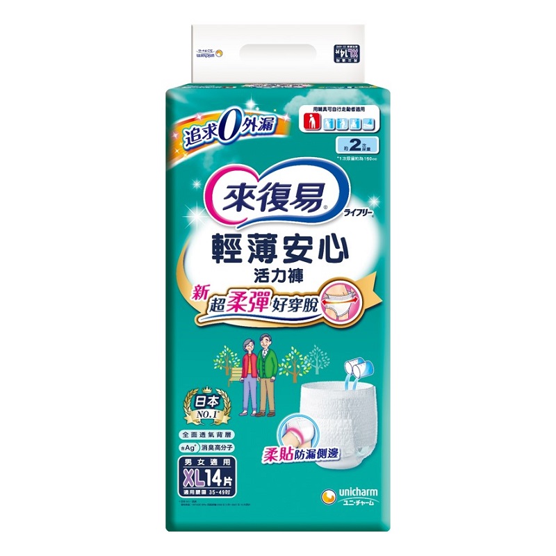 來復易輕薄安心活力褲特大號14片, , large