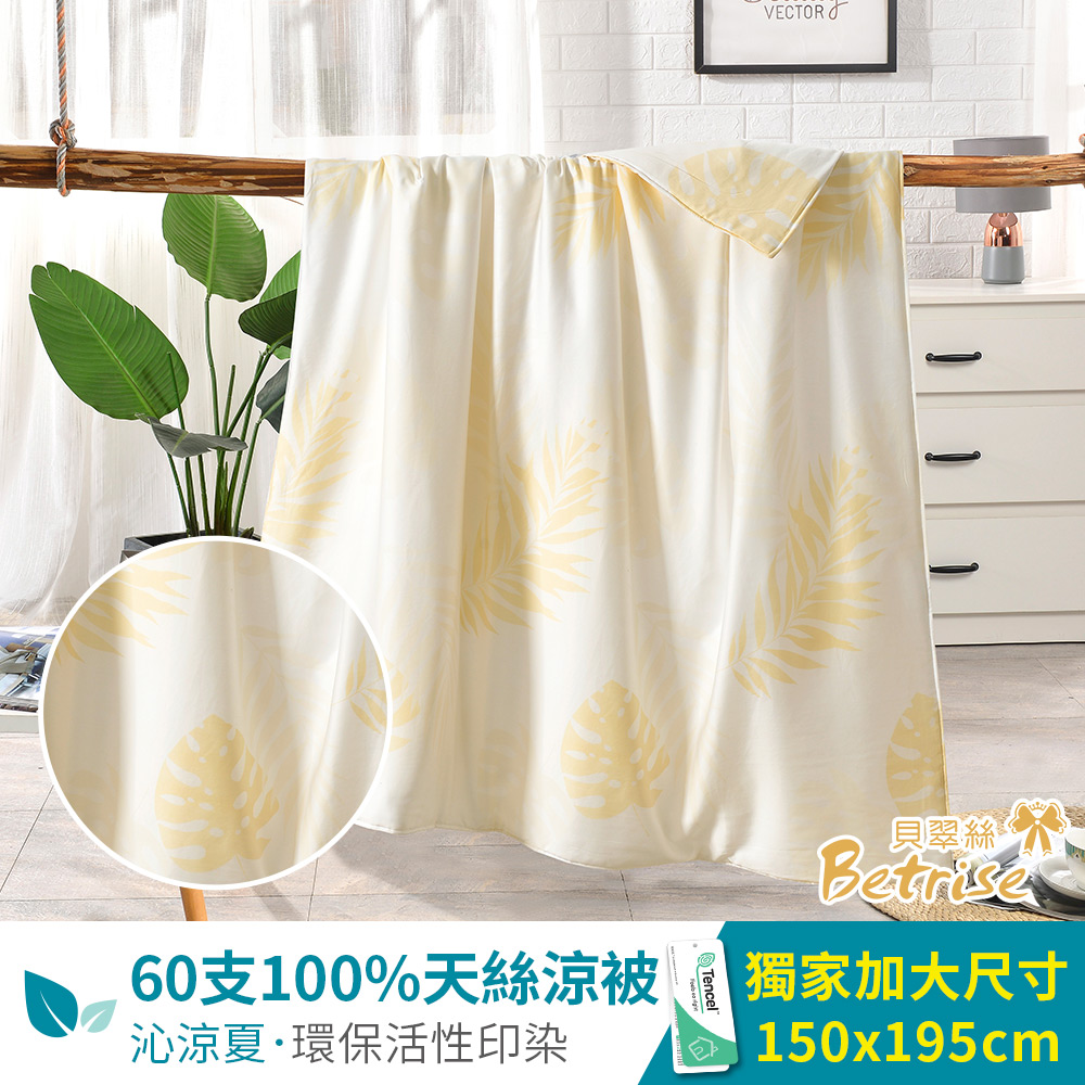 【Betrise】Yuxiang | 60-count 100% Tencel washable cotton quilt for all seasons 5X6.5 feet per piece, , large