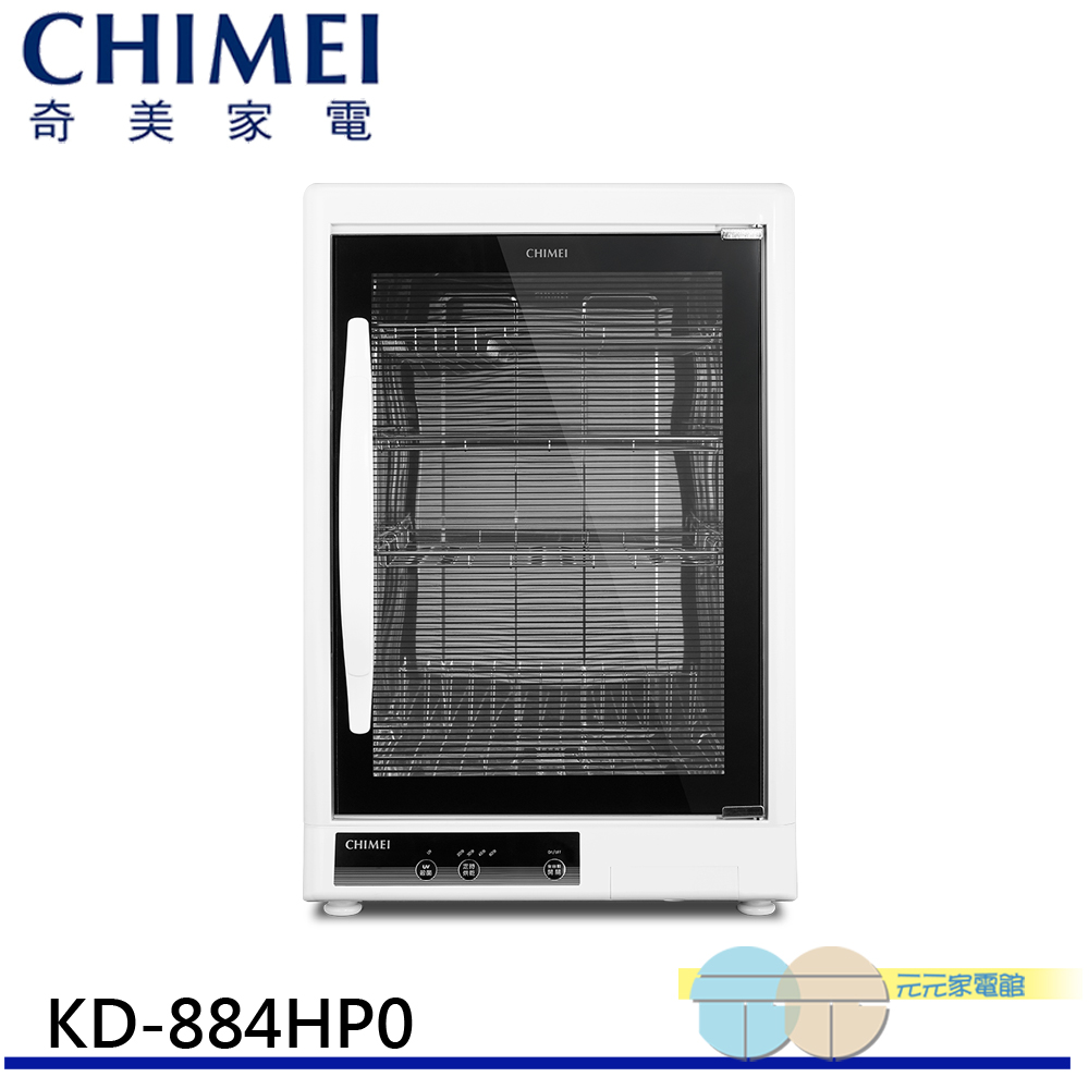 CHIMEI 奇美 88L四層紫外線烘碗機 KD-884HP0, , large