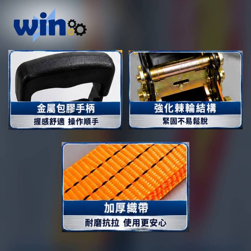 WIN五金 WIN 空調用捆綁帶 冷氣室外機吊掛帶 棘輪綁帶 束緊帶 貨物固定帶 38mm&times;5米 綑綁帶 貨車綑綁帶, , large