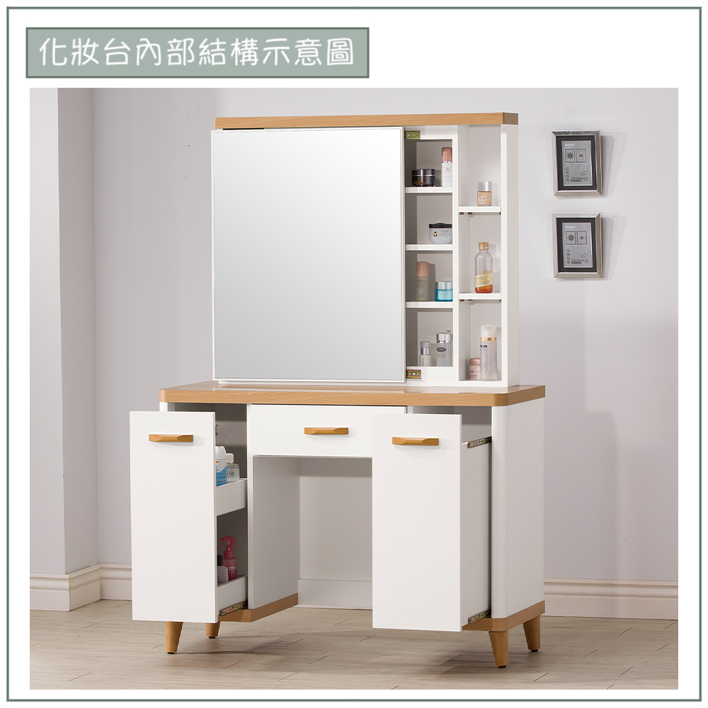 【唯熙傢俱】寶拉雙色3尺化妝台, , large