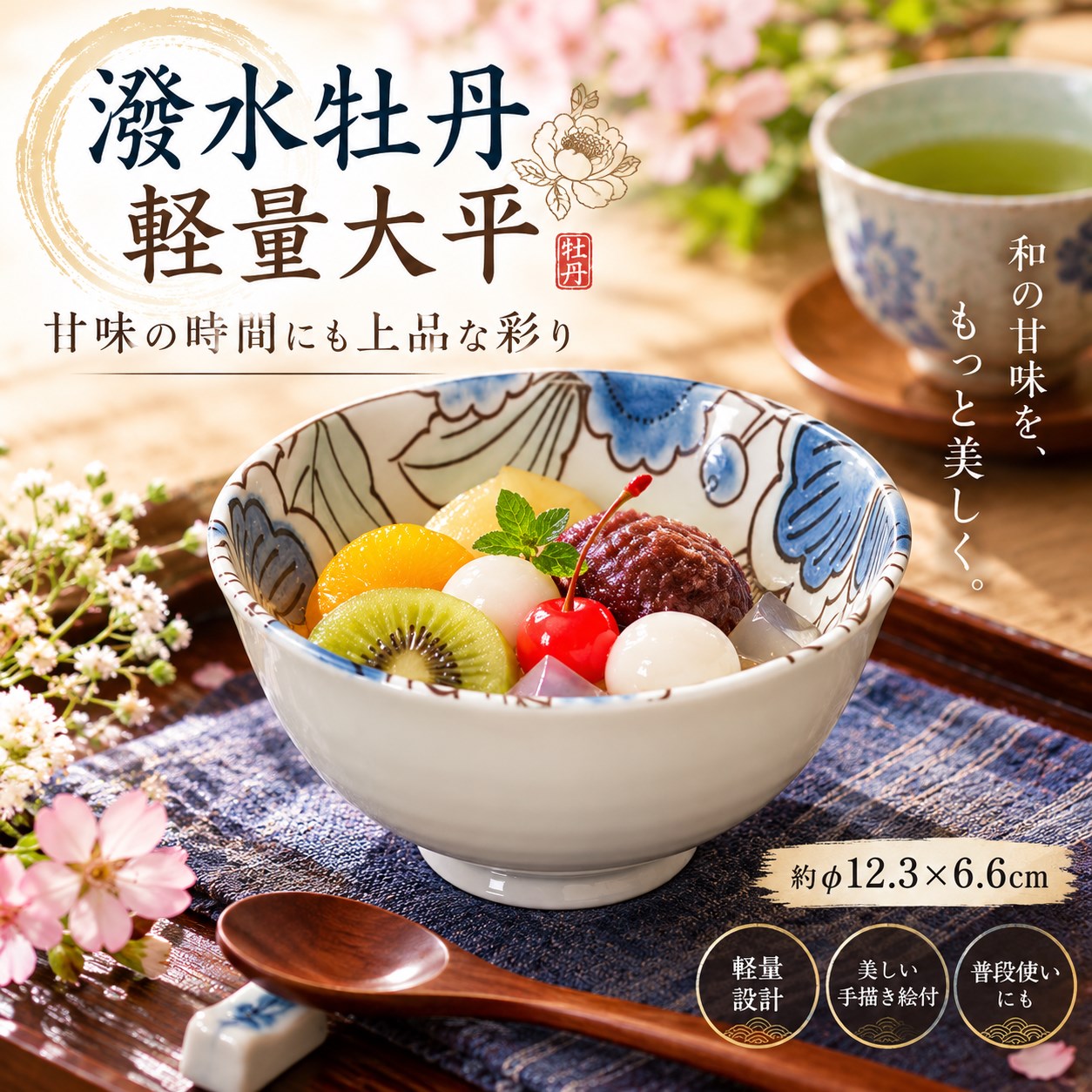 【HIYASU日安工坊】潑水牡丹輕量大平, , large