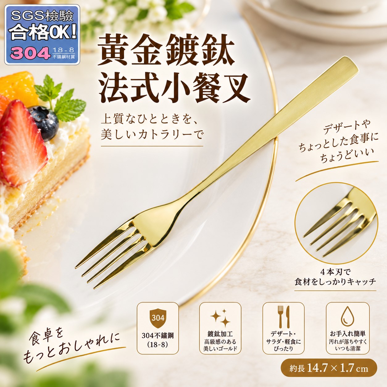 【HIYASU日安工坊】黃金鍍鈦法式小餐叉, , large