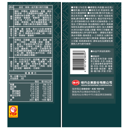 Wei Wei Sichuan-style beef  noodles, , large