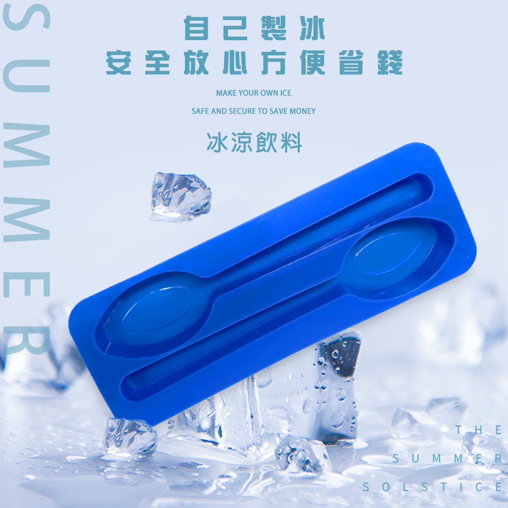 GS MALL 台灣製造 湯匙型製冰盒 冰塊盒 冰塊模具 分裝盒 冰磚 製冰盒 製冰器 湯匙 消暑製冰 降溫冰塊, , large