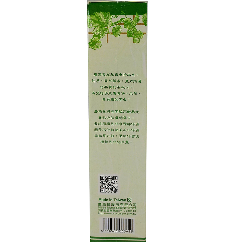 廣源良菜瓜水100ml, , large