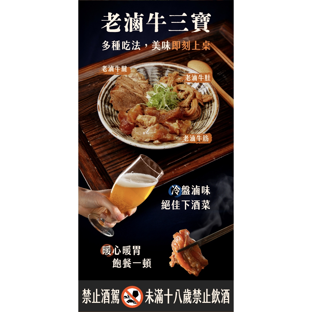 【全國麗園】老滷牛肚250g 香滷牛肚 下酒菜 開胃菜 滷味 小菜 熟食 加熱即食 料理包 冷凍調理包 冷凍食品, , large