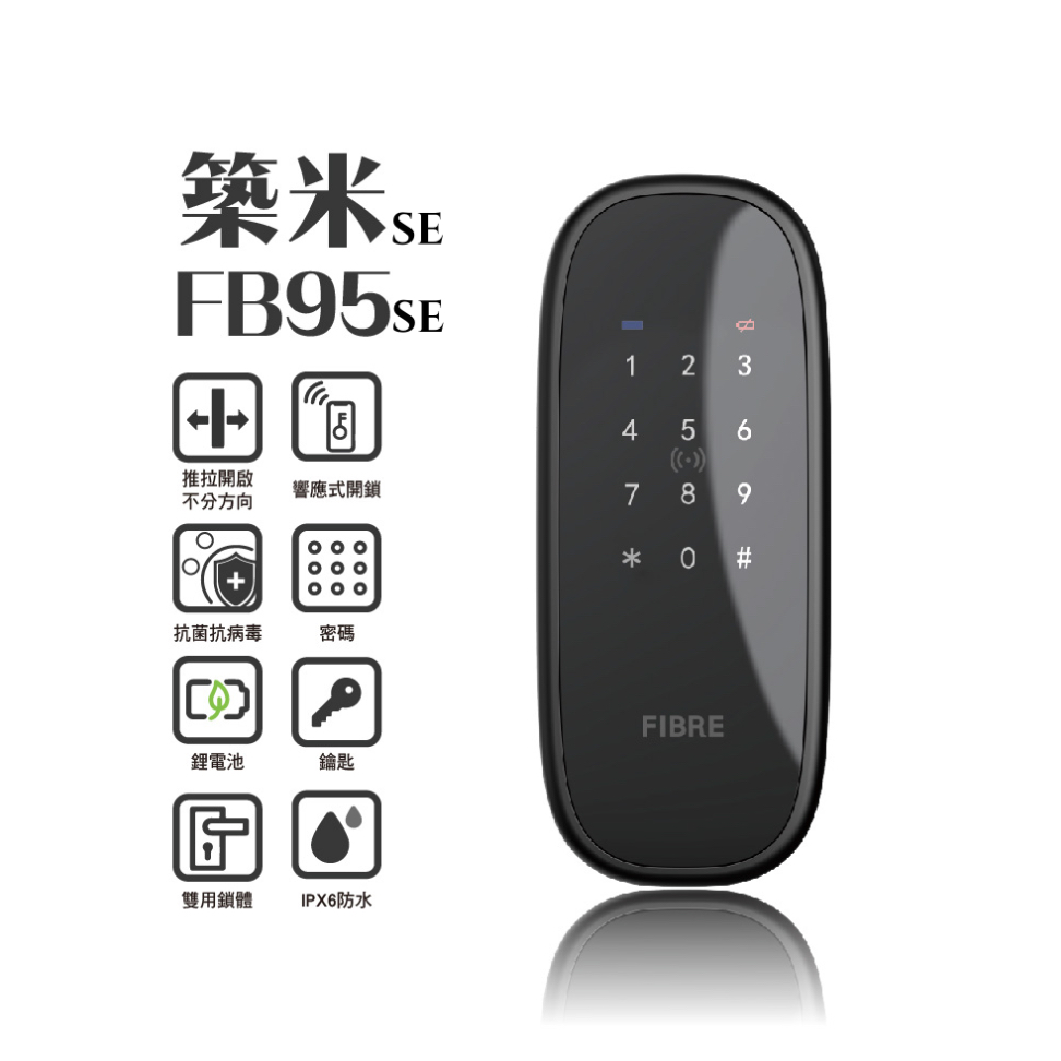 【FIBREKEY  FB95SE Lockcase】FIBREKEY/APP/CARD/PASSCODE/KEY SMART LOCK, , large