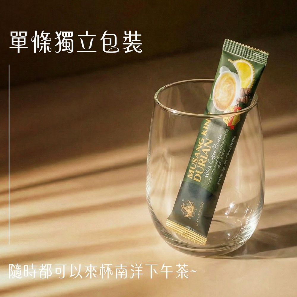 【榴槤大哥 D.MasKing】貓山王榴槤白咖啡 (一盒12入) x1, , large