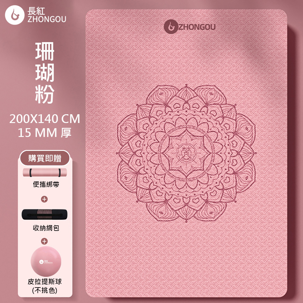 【X-BIKE買一贈三】TPE雙人款瑜珈墊15MM厚200&times;140CM防滑墊/地墊贈綁帶、背袋、皮拉提斯球TP201415, , large
