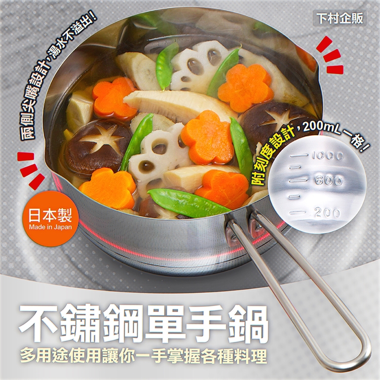 Stainless steel scale one-handed pot 18cm, , large