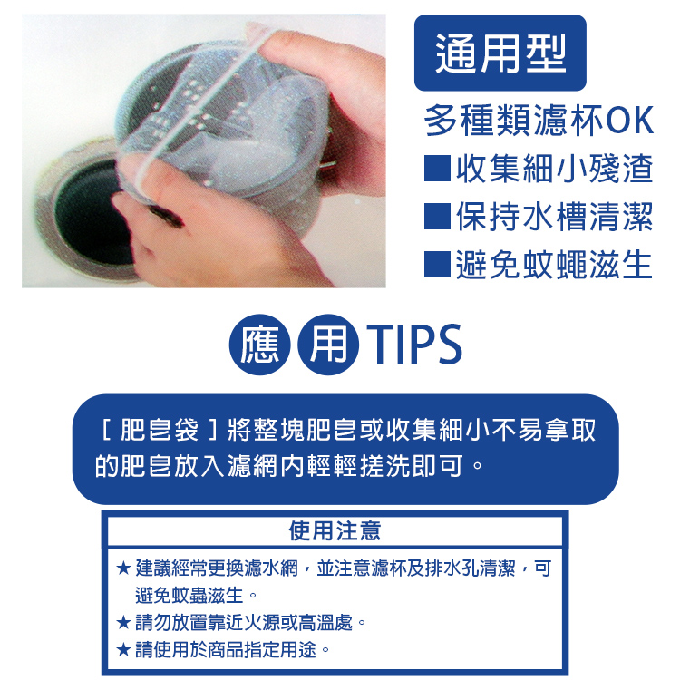 百研/流理台超細密彈性濾網-小-100枚入x6包, , large