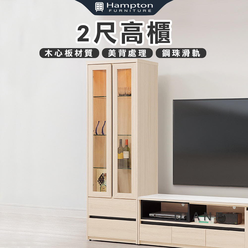 【Hampton 漢汀堡】朵尼2尺高櫃, , large
