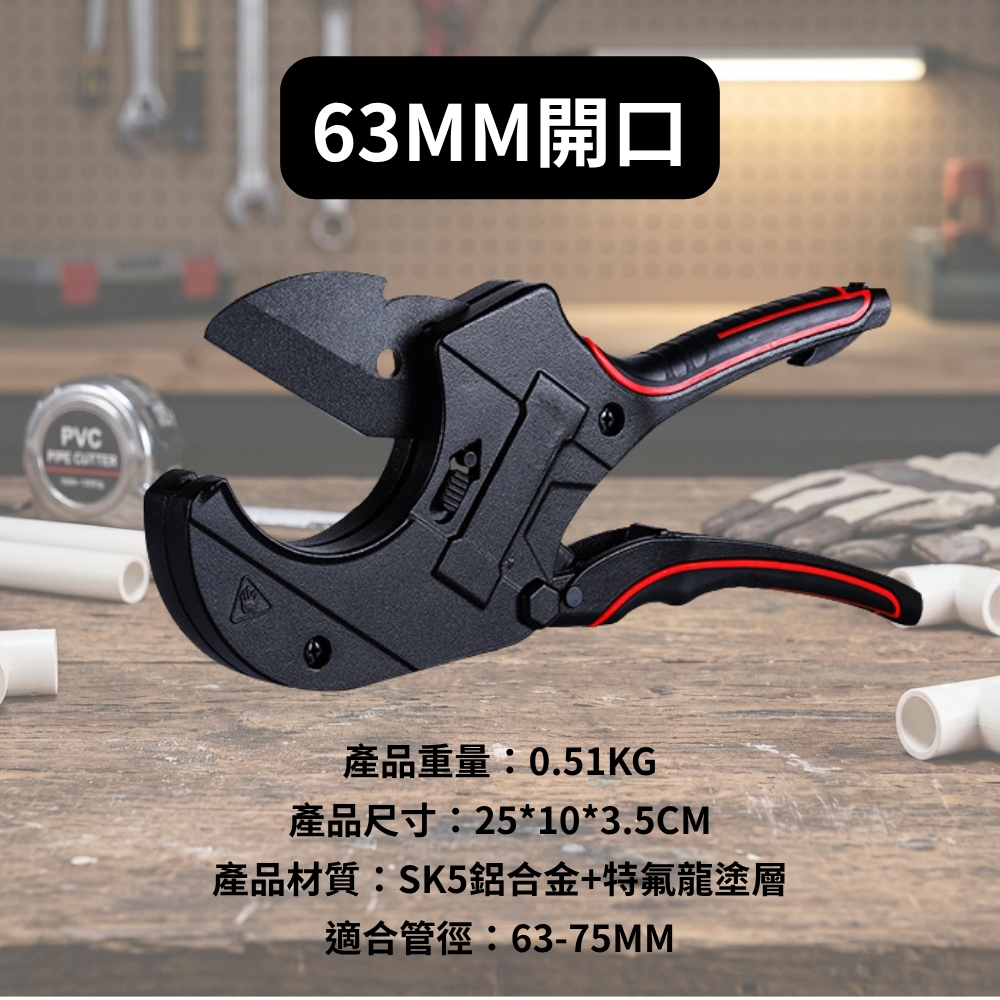 三角刃水管剪【63MM/棘輪款】, , large