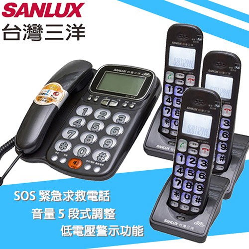 SANLUX 台灣三洋 數位無線子母機(三子機) DCT-8916-3, , large