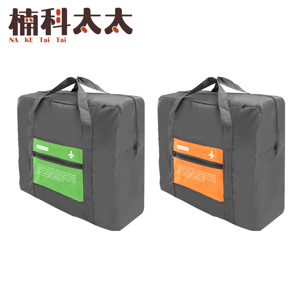 可折疊旅行袋32L (綠色/橙色) 618-TB032, , large