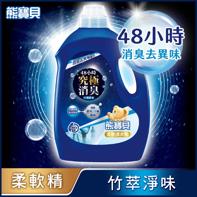 新熊寶貝柔軟護衣精3.0L, , large