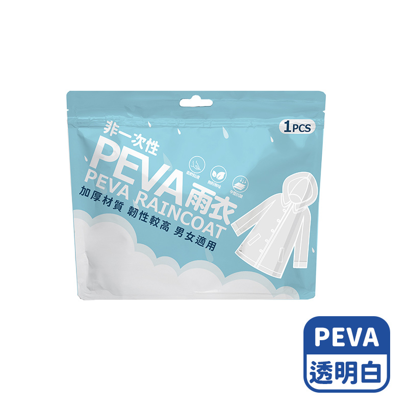 【咪咪購物】VID PEVA雨衣 一件式輕便雨衣 連身雨衣 | 透明白, , large