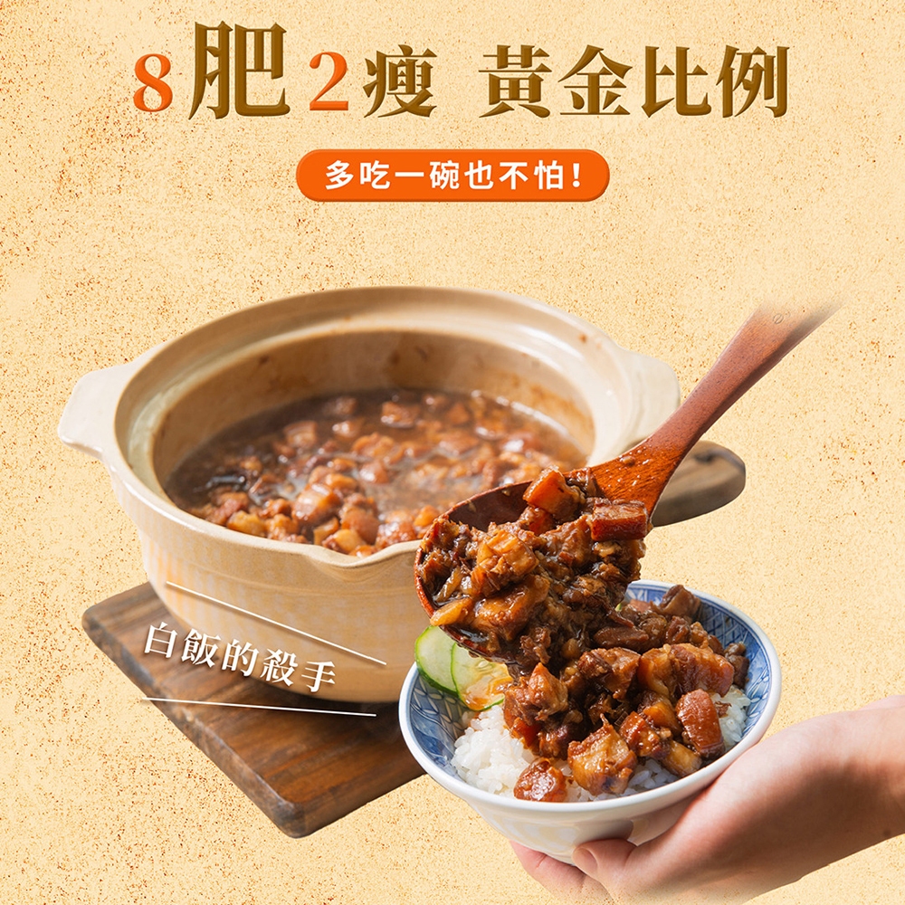 【全國麗園】黑金老滷肉燥300g 滷肉飯 肉燥飯 切丁肉燥不油膩 多層次口感 熟食 加熱即食 冷凍調理包, , large