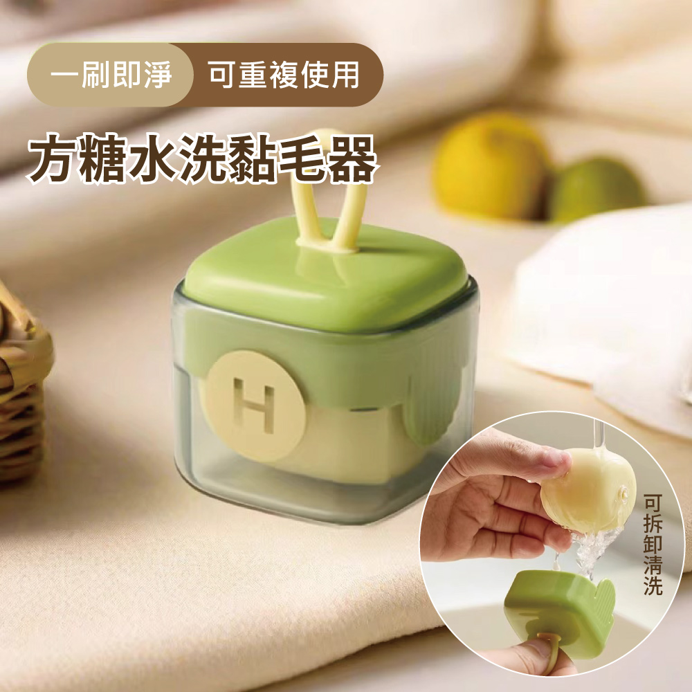 【APEX】便攜式方糖水洗黏毛器 可水洗重複使用, , large