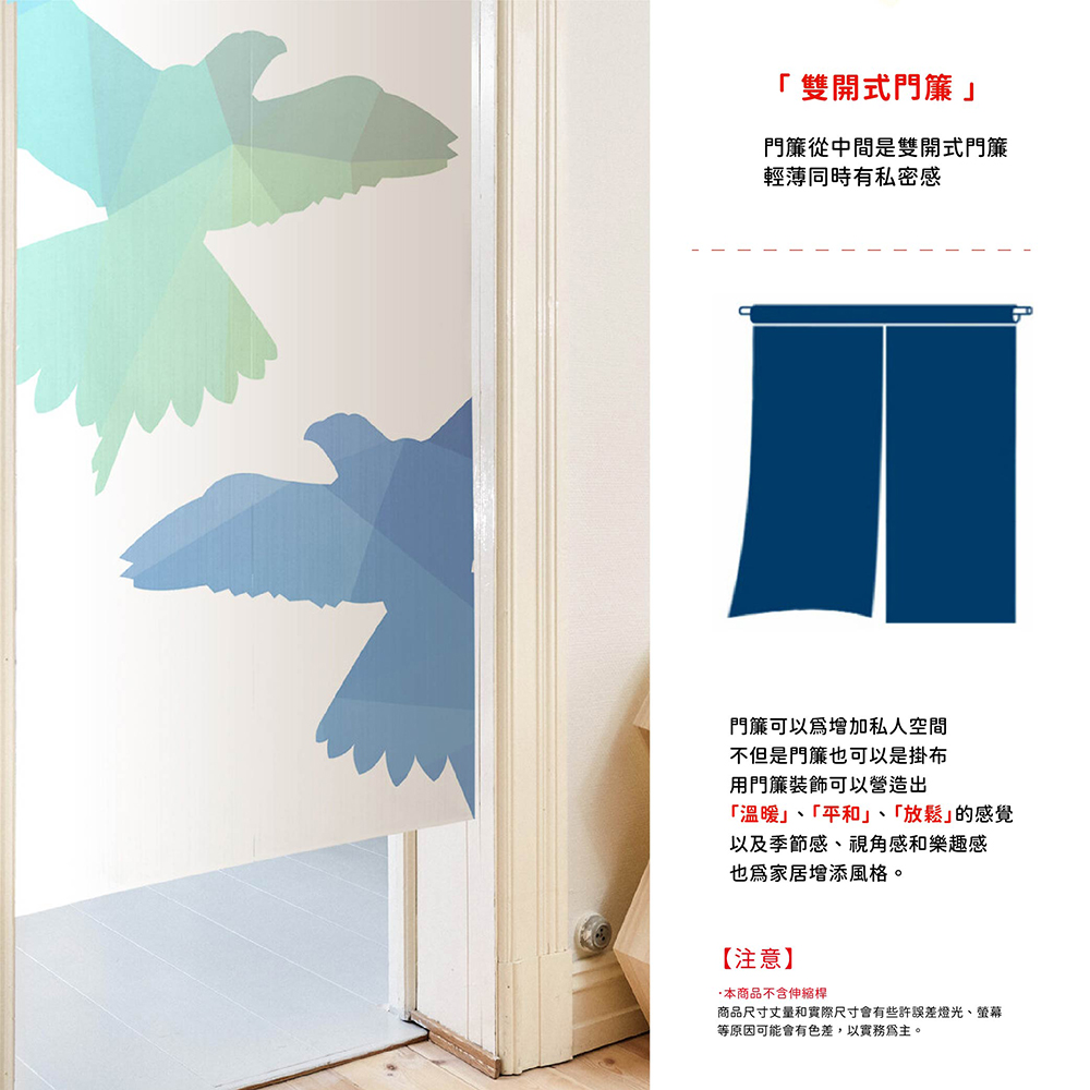 日本製【コスモ】長門簾《和平之翼》, , large