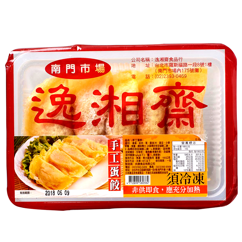 Egg Dumpling, , large