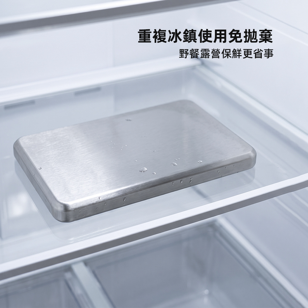 【上手家居】不鏽鋼保冷劑2入組(冰磚/冰袋/保冰磚/冰磚保冷劑/冰寶/保冷磚/保冰劑), , large
