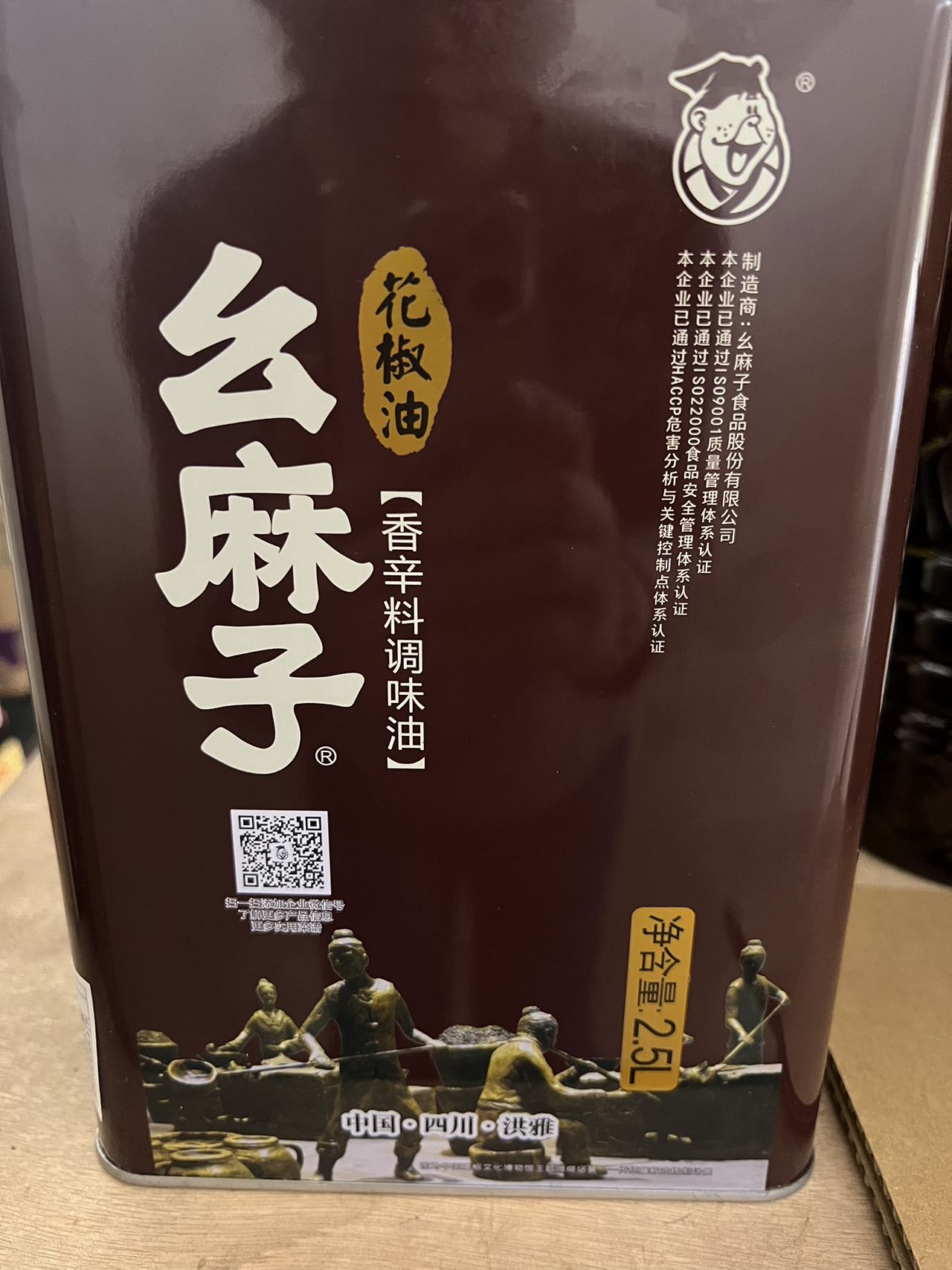 幺麻子花椒油 2500ml, , large
