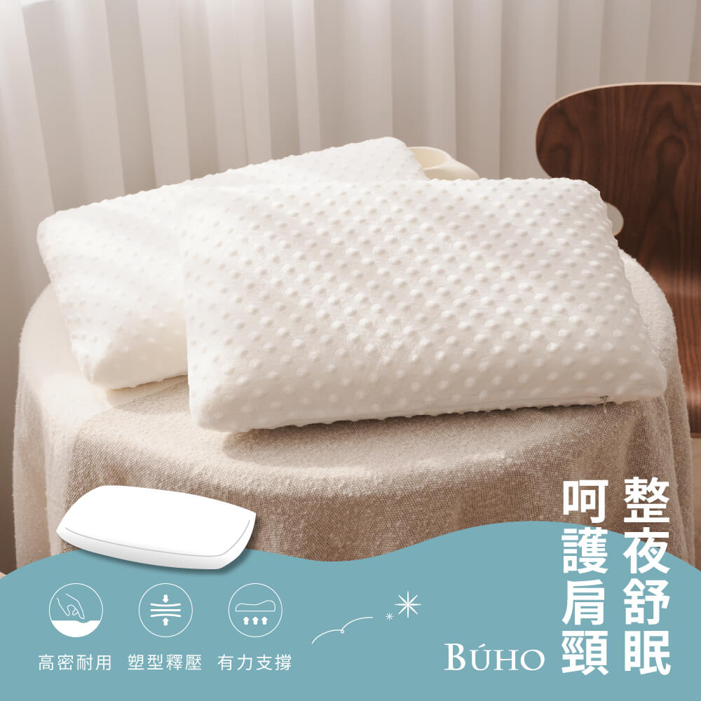 BUHO 均一價 2入組 人體工學波浪記憶枕 蝶型記憶枕 麵包記憶枕(針織緹花/3D立體泡泡絨/吸濕排汗)多款任選, , large