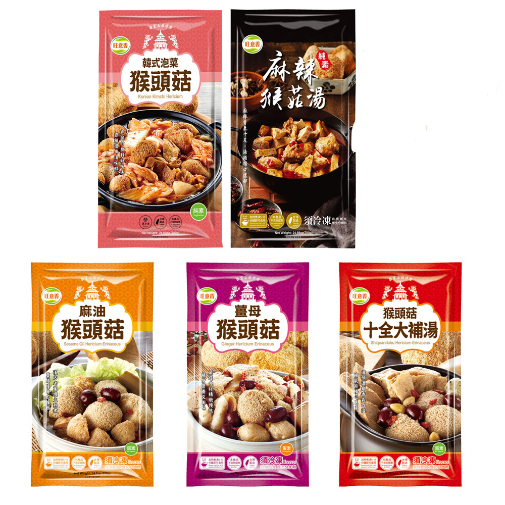 旺意香 猴頭菇湯460g-700g系列任選(麻辣/韓式泡菜/薑母/麻油/十全/羊肉爐) [5包免運], , large