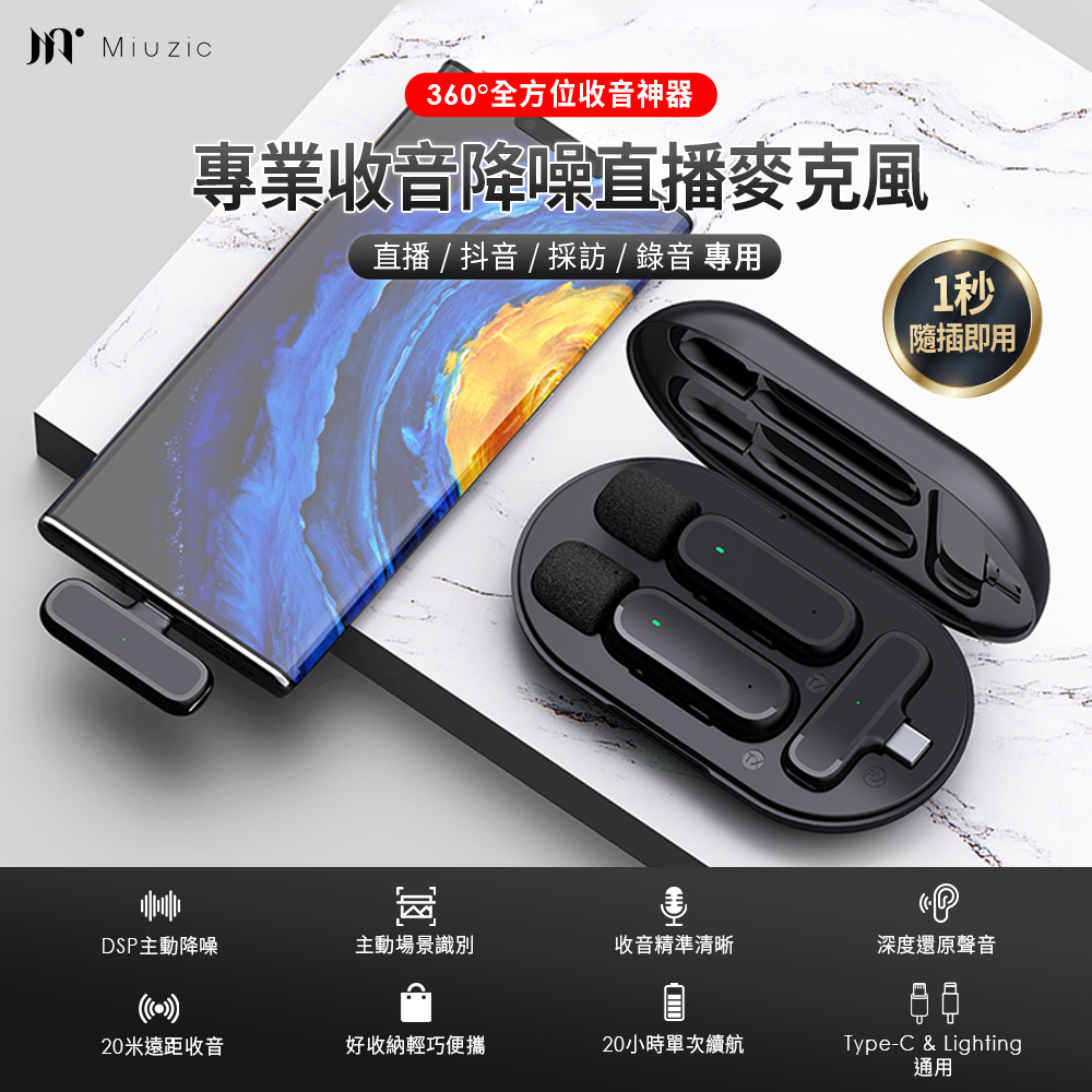 【miuzic沐音】Pure心型指向雙mic無線降噪麥克風 PE1, , large