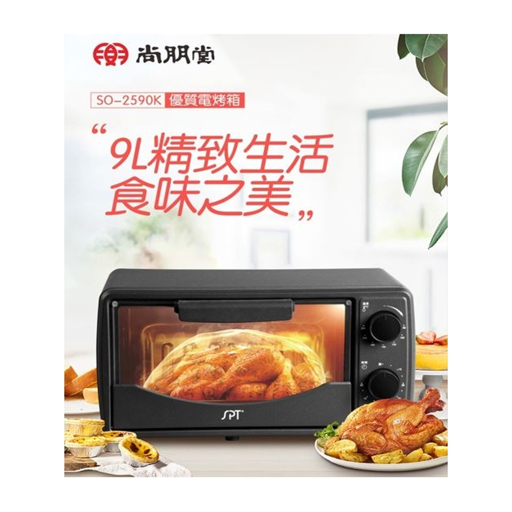 SPT Sunpentown 9L Multifunction Dual-Knob Electric Oven SO-2590K, , large