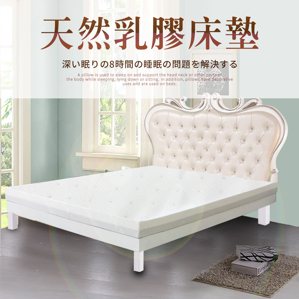 【三浦太郎】人體工學5CM天然乳膠床墊。單人/3.5尺(床墊)(B0602-S) 5/4-6/1 滿千送AOC電動牙刷, , large